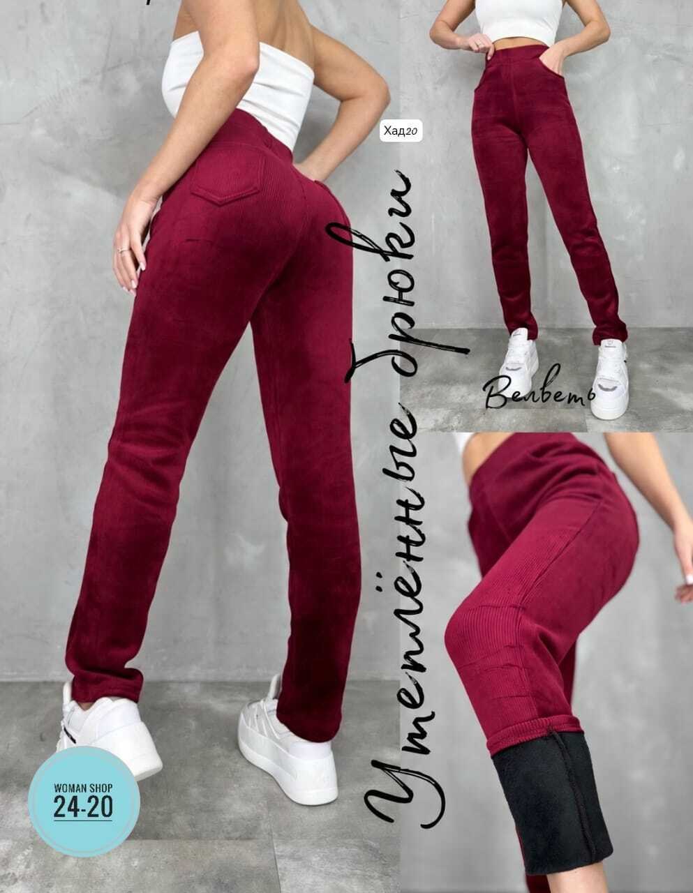 леггинсы утепленные вельветовые с начесом bun_shop,вельветовые лосины женские,брюки джеггинсы,джеггинсы женские,джеггинсы утепленные