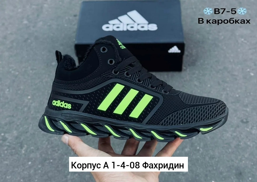 кроссовки adidas,кроссовки мужские зимние adidas,кроссовки,кроссовки зимние adidas,мужской кроссовки