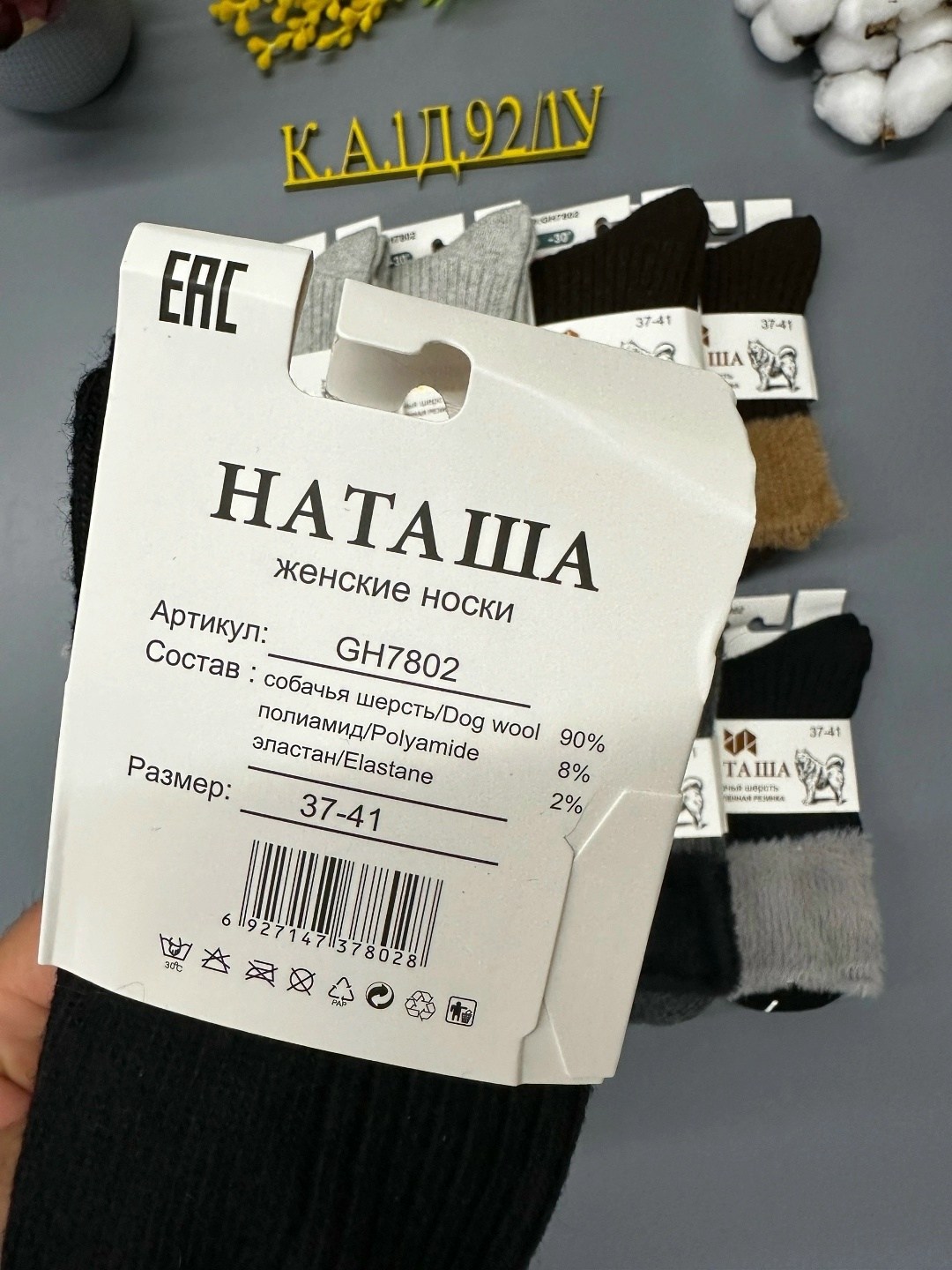 носки женские,мужские носки,носки женские пушистые из норки термо "лучшие",носки женские теплые,носки шерсть