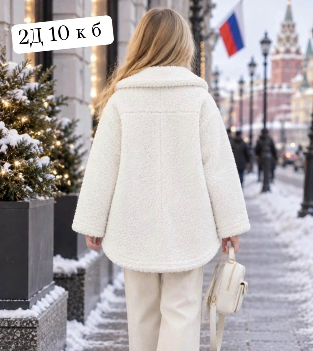 куртка барашек,куртка,плюшевое пальто,шубка тедди,shein плюшевое пальто