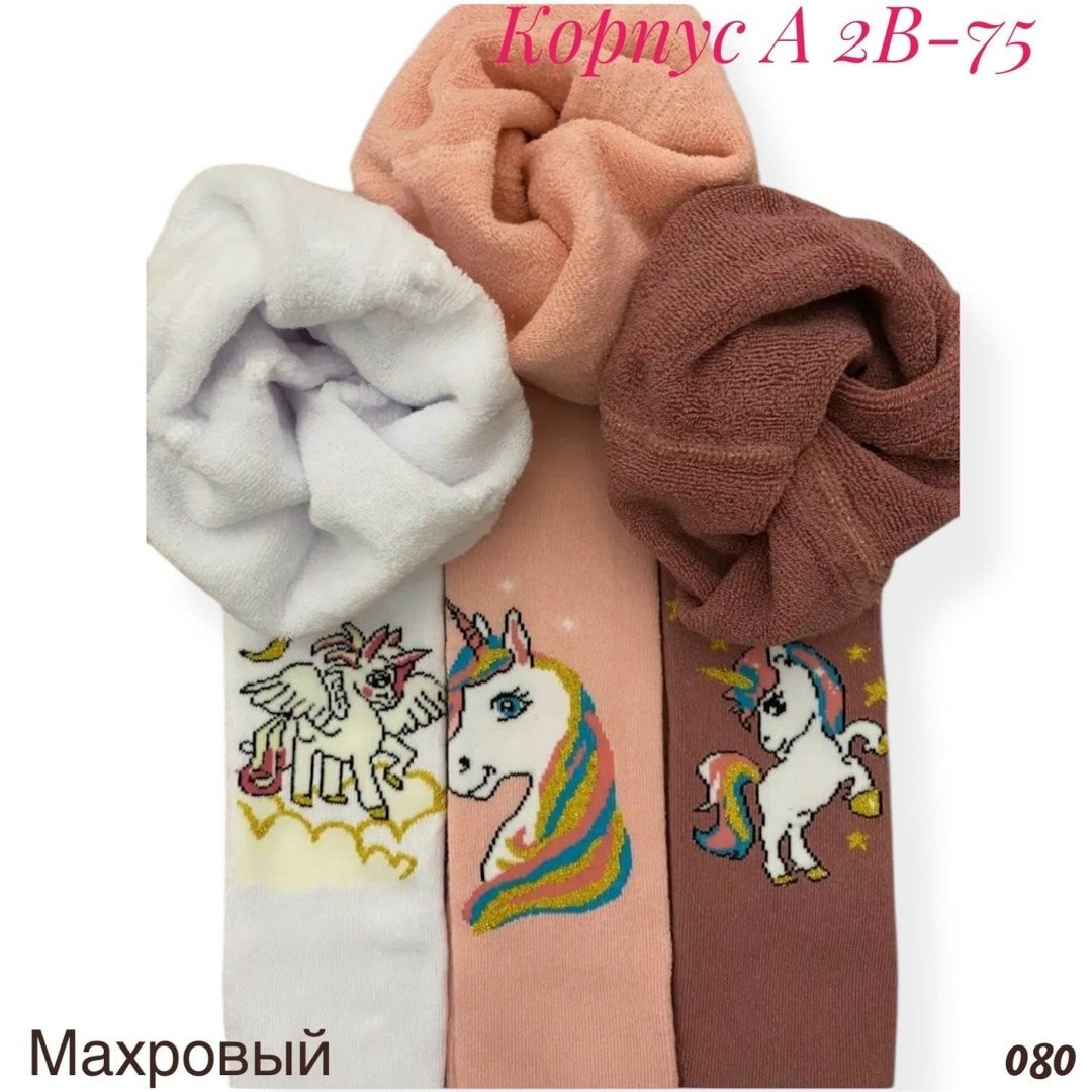 колготки махровые детские,колготки махровые теплые набор,детские колготки,колготки махровые теплые набор 3 шт,теплые колготки для девочек