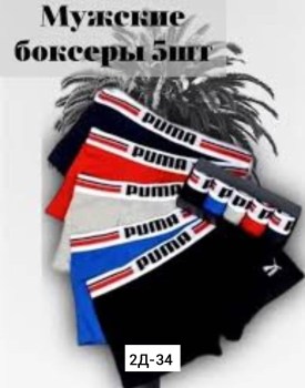 Нижнее белье