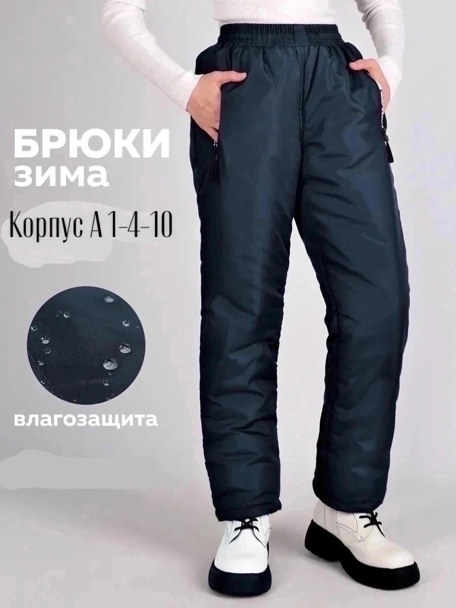 зимние подростковые брюки katran frosty,штаны зимние подростковые,брюки зимние для девочки,брюки зимние для подростков,зимние подростковые брюки для девочек katran