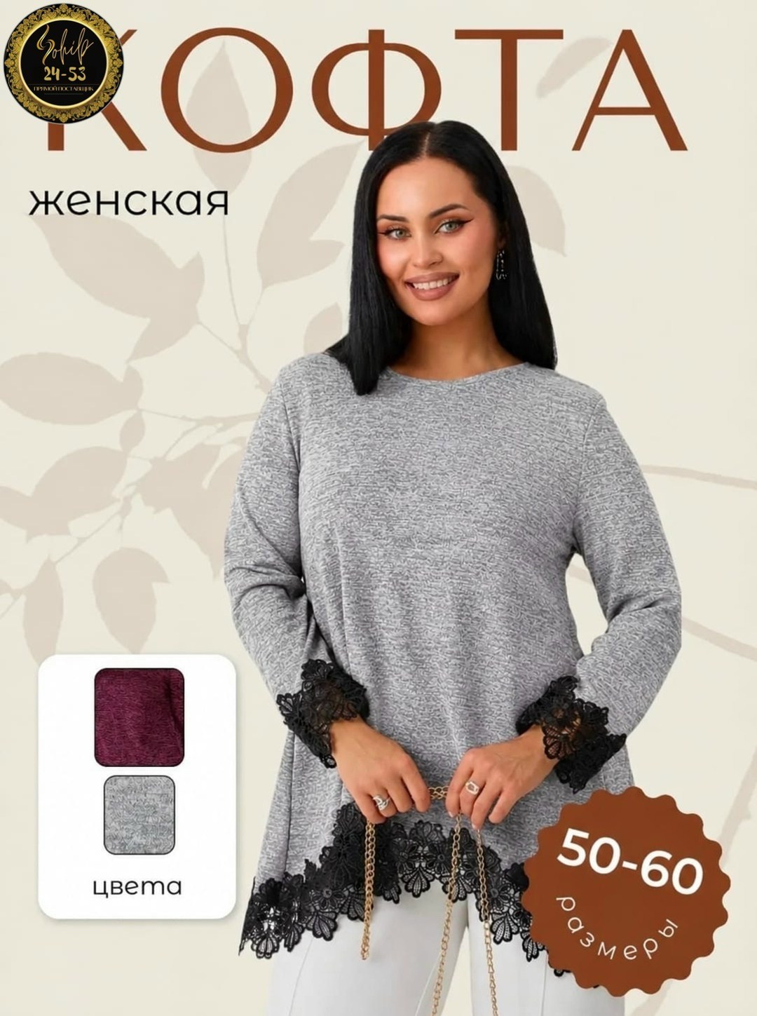 туники больших размеров,туника с кружевом,кружевная туника,туника женская,туника трикотажная