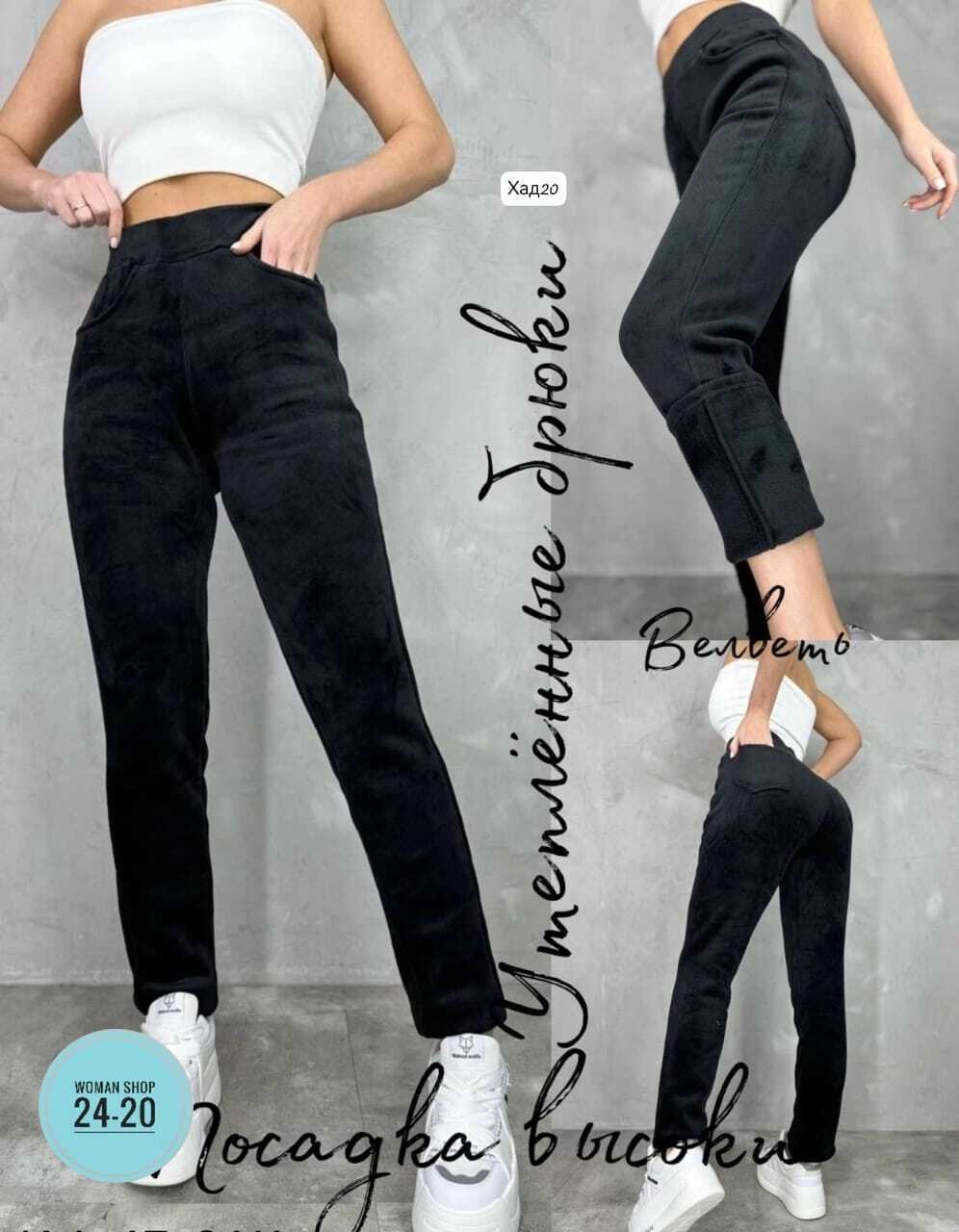 леггинсы утепленные вельветовые с начесом bun_shop,вельветовые лосины женские,брюки джеггинсы,джеггинсы женские,джеггинсы утепленные