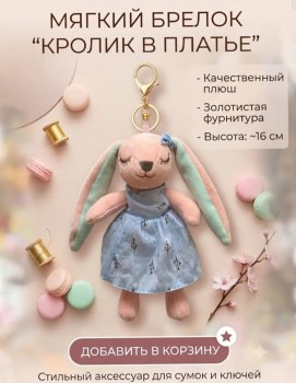 1000 мелочей