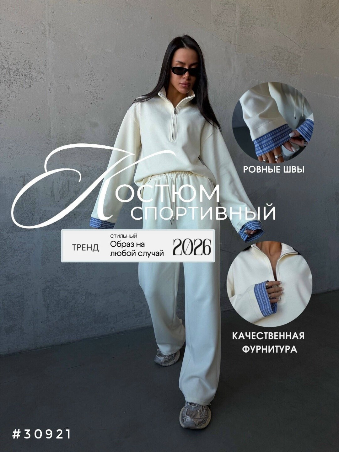 Женская одежда