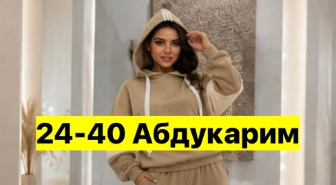 трикотажный костюм,костюм женский на флисе,бежевый спортивный костюм,спортивные костюмы женские,женские костюмы
