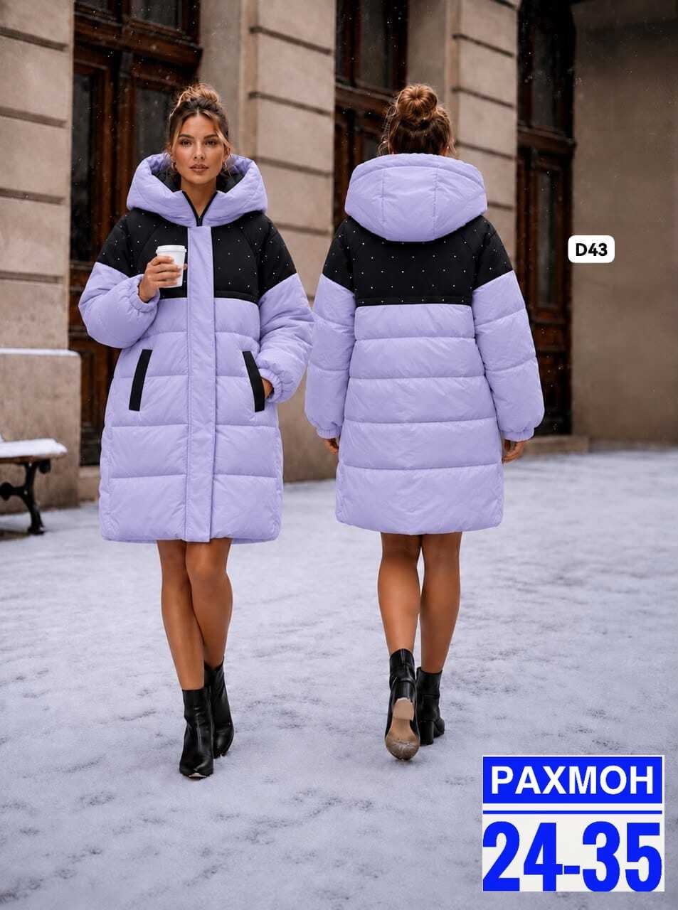 женский пуховик,зимние женские куртки,пуховик зимний женский,куртки зимние женские модные длинные,куртка женская