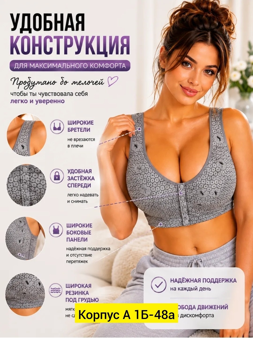 бюстгальтер,топ женский,спортивные бюстгальтеры,модели топ,бюстье топ