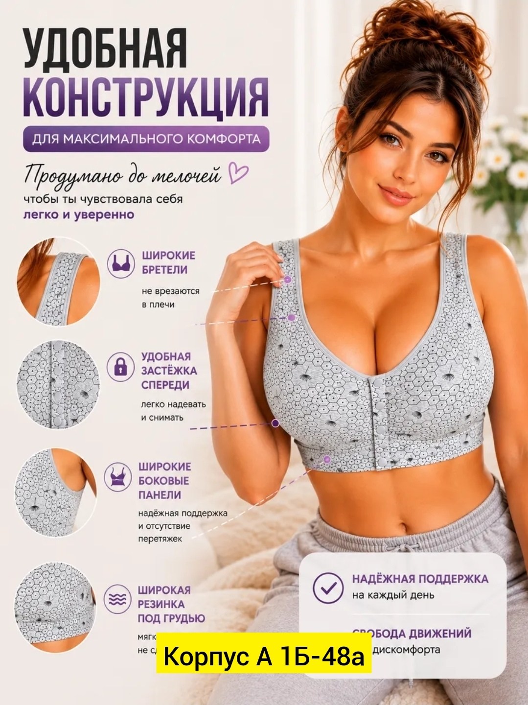 бюстгальтер,топ женский,спортивные бюстгальтеры,модели топ,бюстье топ
