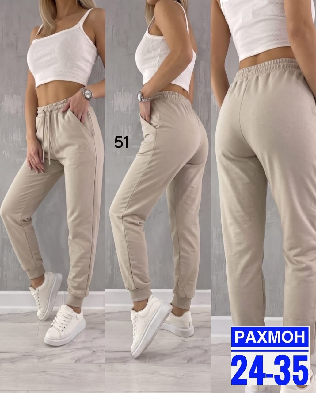 спортивные брюки женские,штаны женские спортивные,брюки женские,женские штаны,брюки трикотажные