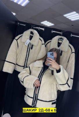 Верхняя одежда