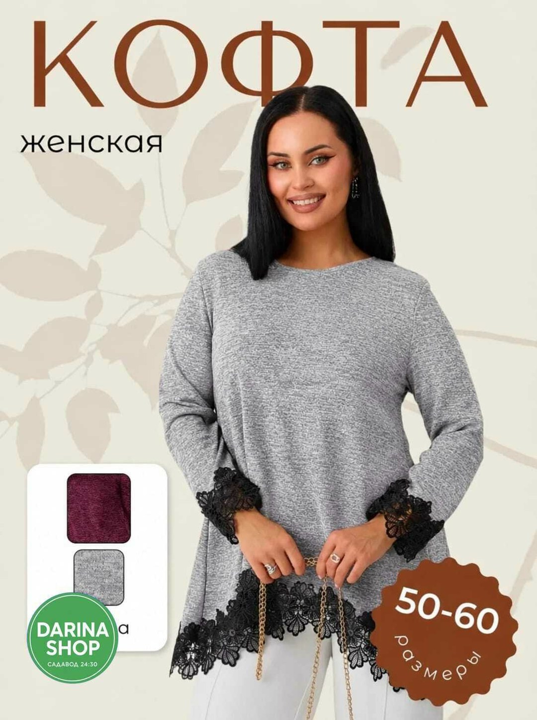 платье-туника для женщин серого цвета с кружевом,блузка туника,кофта женская,стильная кофта,туника женская
