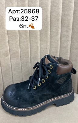 Ботинки