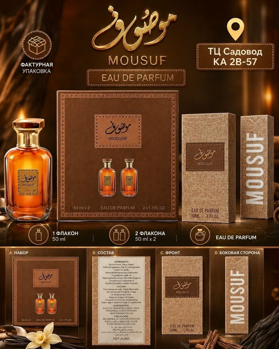 парфюмерная вода ard al zaafaran mousuf wardi,духи женские ard al zaafaran mousuf wardi арабские parfum,духи женские ard al zaafaran mousuf wardi арабские,духи ard al zaafaran mousuf wardi,духи mousuf