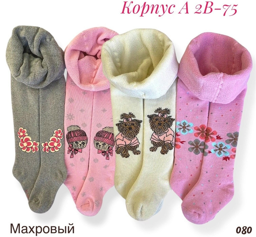 колготки махровые детские,колготки махровые теплые набор,детские колготки,колготки махровые теплые набор 3 шт,теплые колготки для девочек
