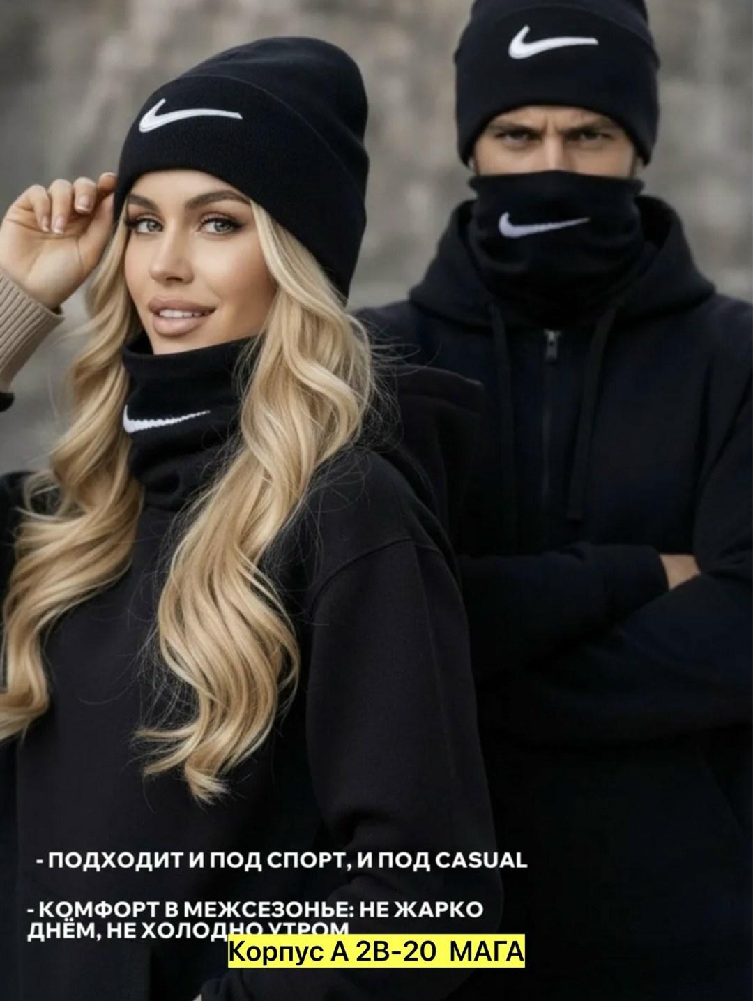 шапка и снуд зимняя комплект найк,шапка со снудом комплект подростковый nike,комплект шапка со снудом,шапка nike со снудом,шапка мужская найк снуд женская осенняя-зимняя для подростка nike 251442459