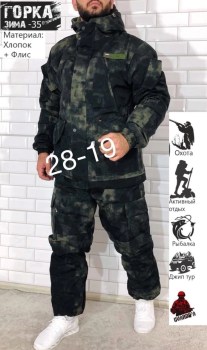 Костюм
