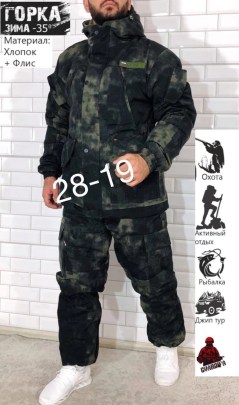 Костюм