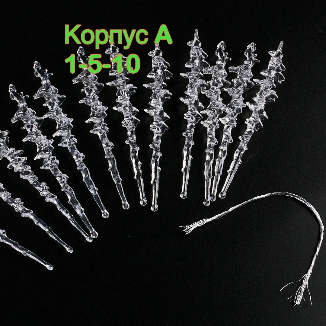 новогодние украшения "сосулька" 16*2 см sf-8019,новогодние украшения "сосулька" 16*2 см,елочные украшения сосульки,новогоднее украшение сосулька кристальная набор 4 штуки,новогодний набор елочных укра