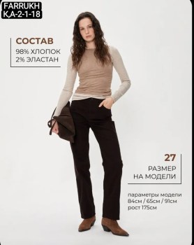 Джинсы