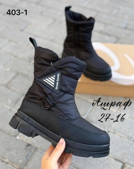 Дутики