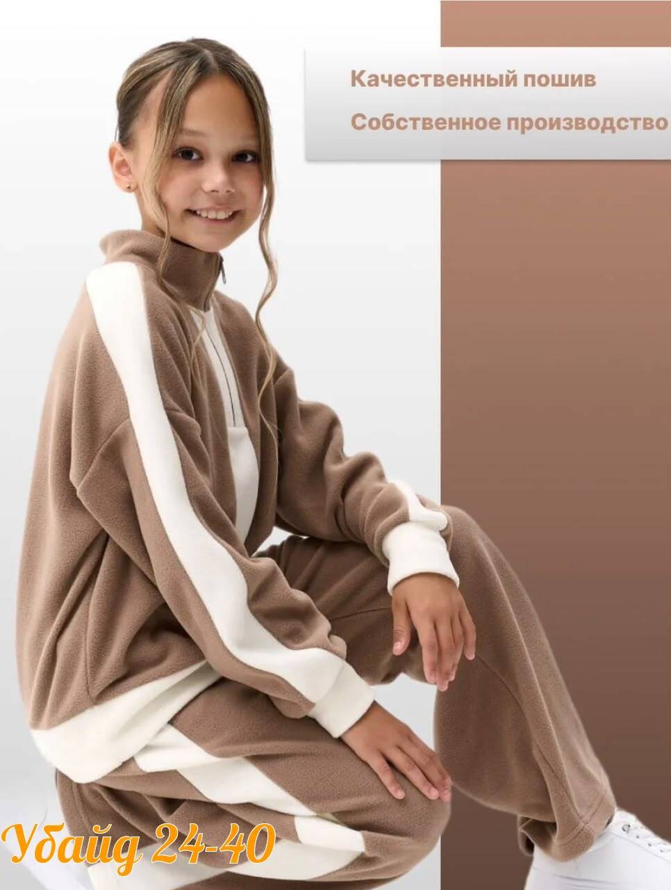 спортивные костюмы для девочек,брюки для девочек,костюм для девочек,костюм спортивный,флисовые костюмы