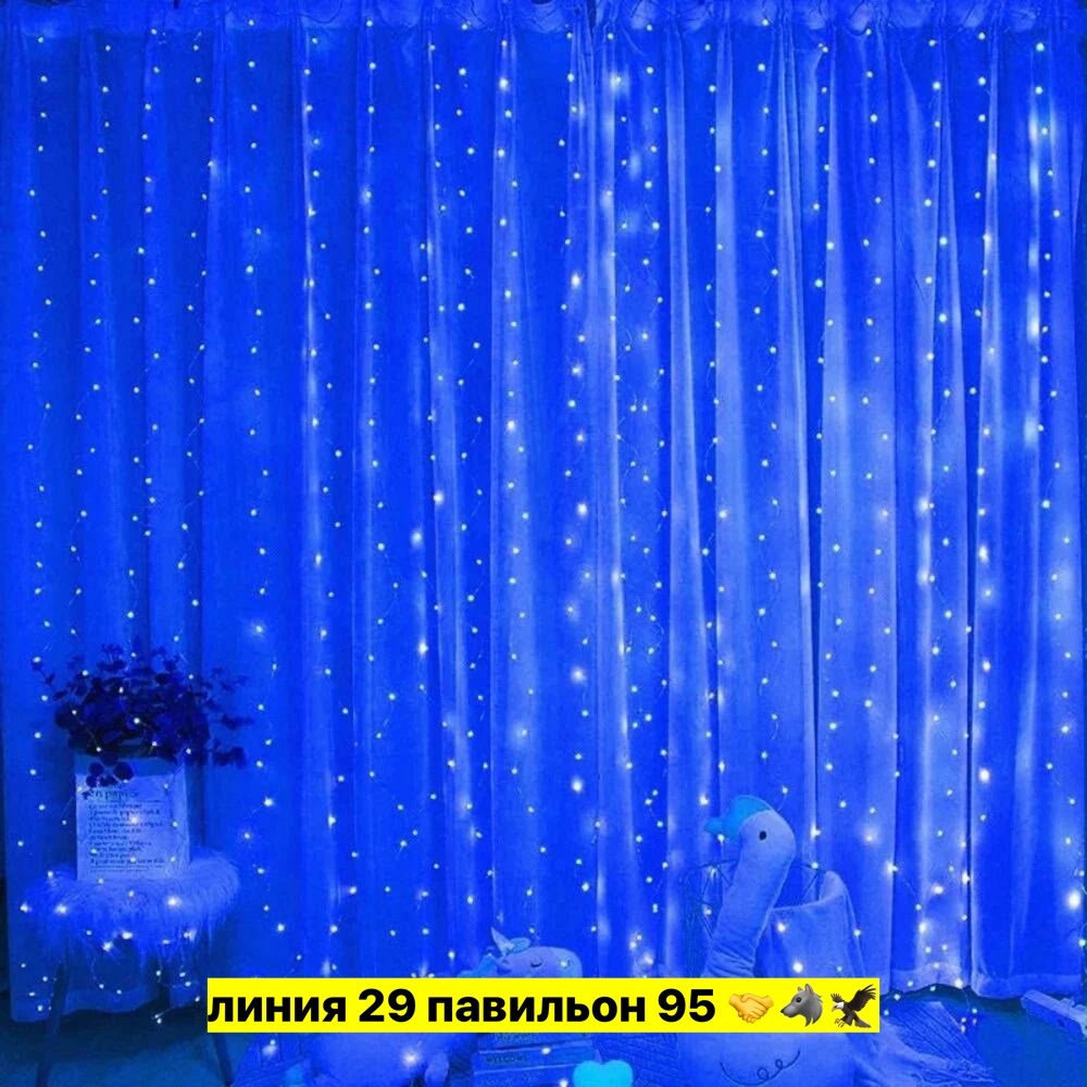 электрогирлянда интерьерная штора светодиодная,гирлянда штора,светодиодная гирлянда штора,новогодняя светодиодная гирлянда штора занавес,электрогирлянда интерьерная занавес светодиодная 192 ламп 3 м