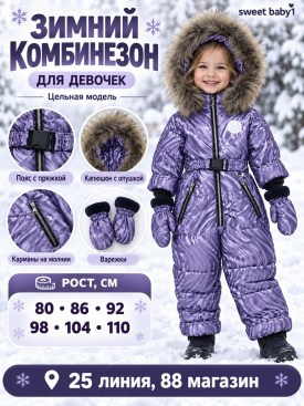 Комбинезон