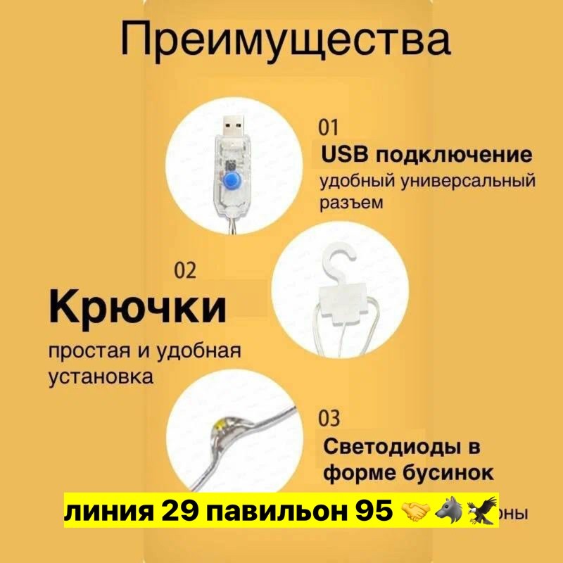 электрогирлянда интерьерная штора светодиодная,гирлянда штора,светодиодная гирлянда штора,новогодняя светодиодная гирлянда штора занавес,электрогирлянда интерьерная занавес светодиодная 192 ламп 3 м