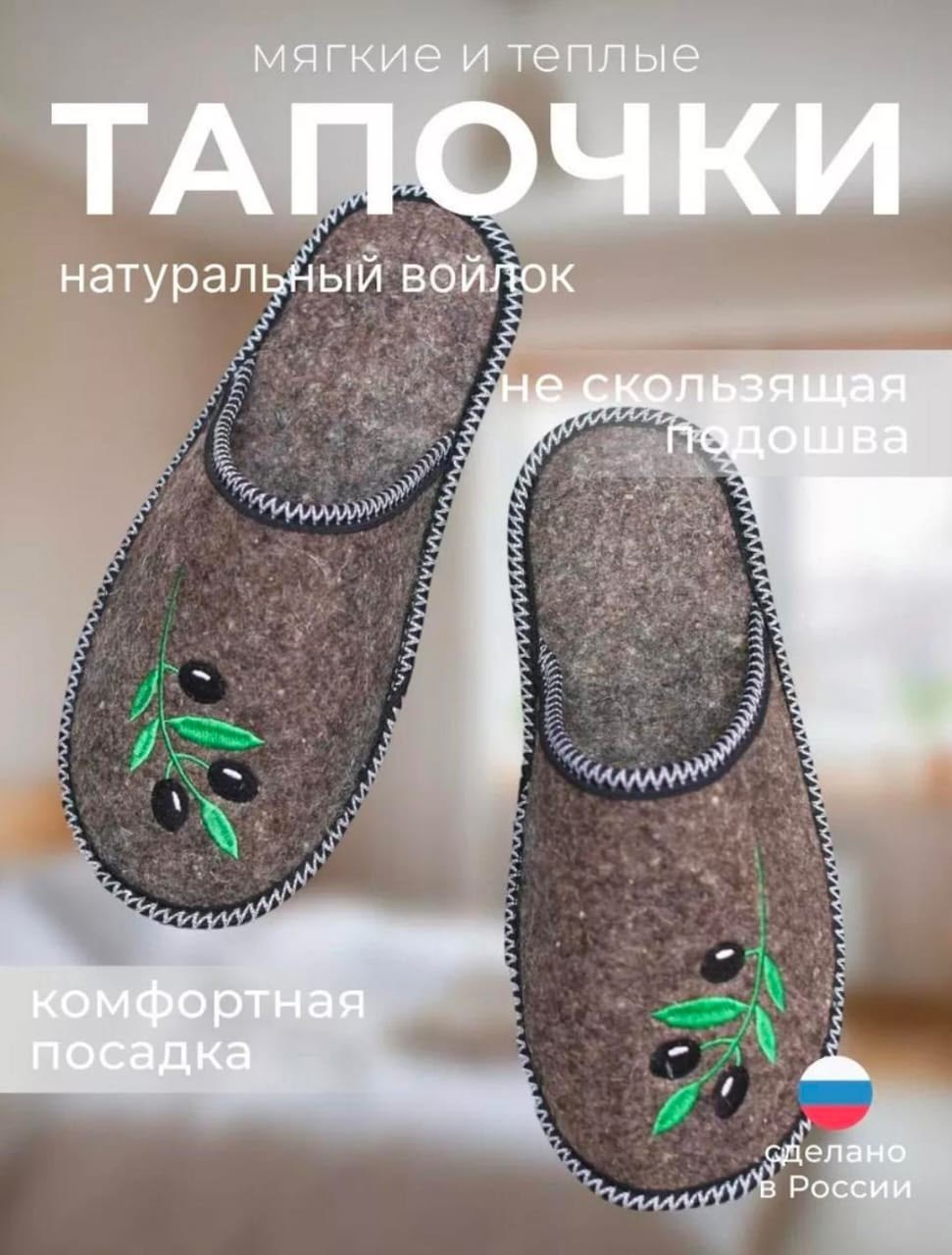 кукмара тапочки войлочные,тапочки войлочные,тапочки женские,,тапки на войлочной