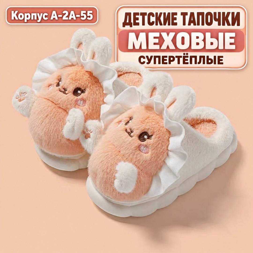 домашние тапочки,детские домашние тапочки,теплые домашние тапочки,тапочки теплые,тапочки для девочек