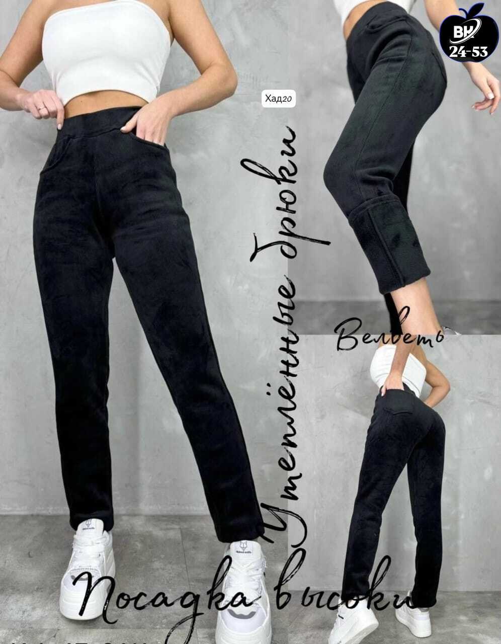 брюки джеггинсы,леггинсы утепленные вельветовые с начесом bun_shop,вельветовые лосины женские,джеггинсы женские,джеггинсы утепленные