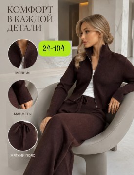 Костюм