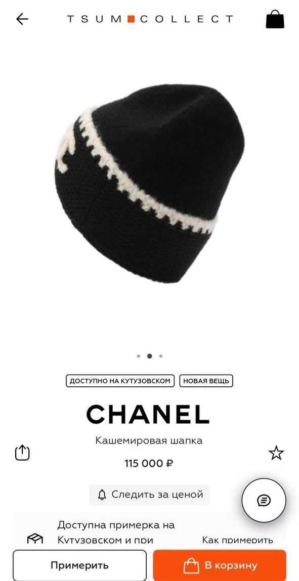 шапка chanel,шапка шанель,вязаная шапка chanel,шапка вязаная теплая,черный chanel,шапка шанель вязаная