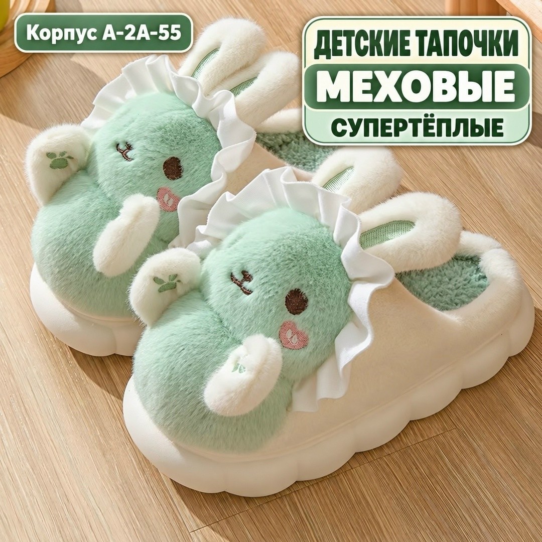 домашние тапочки,детские домашние тапочки,теплые домашние тапочки,тапочки теплые,тапочки для девочек