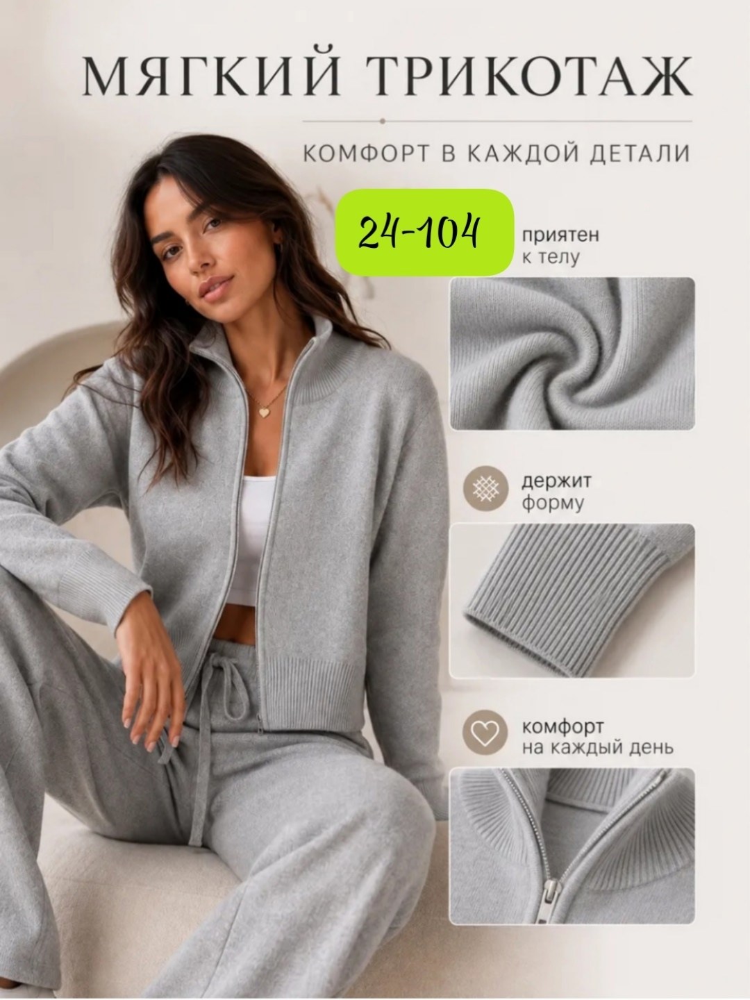 трикотажный костюм,костюм на молнии кашемир повседневный k.s 451804520,костюм женский,костюм двойка кашемир,вязаные костюмы