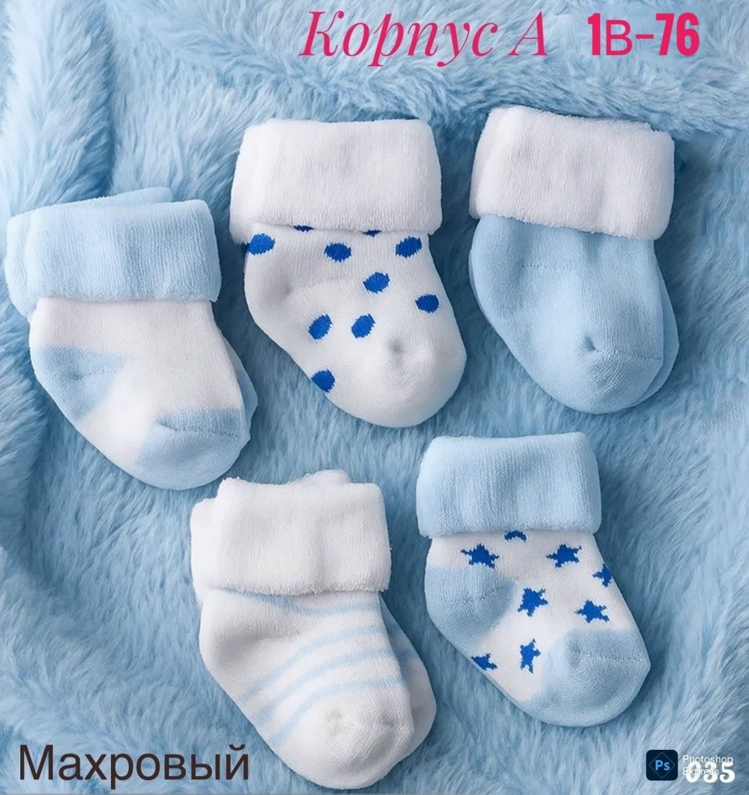 носки для новорожденной,для новорождённых малышей,носочки теплые для малыша,носочки для малыша,носки для малыша