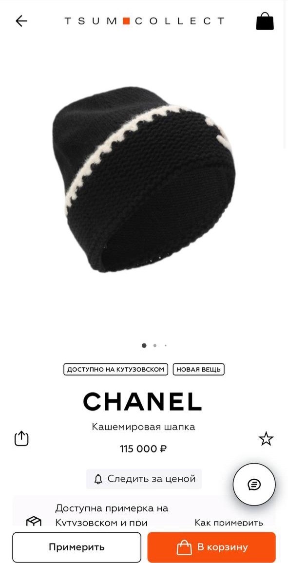 шапка chanel,шапка шанель,вязаная шапка chanel,шапка вязаная теплая,черный chanel,шапка шанель вязаная