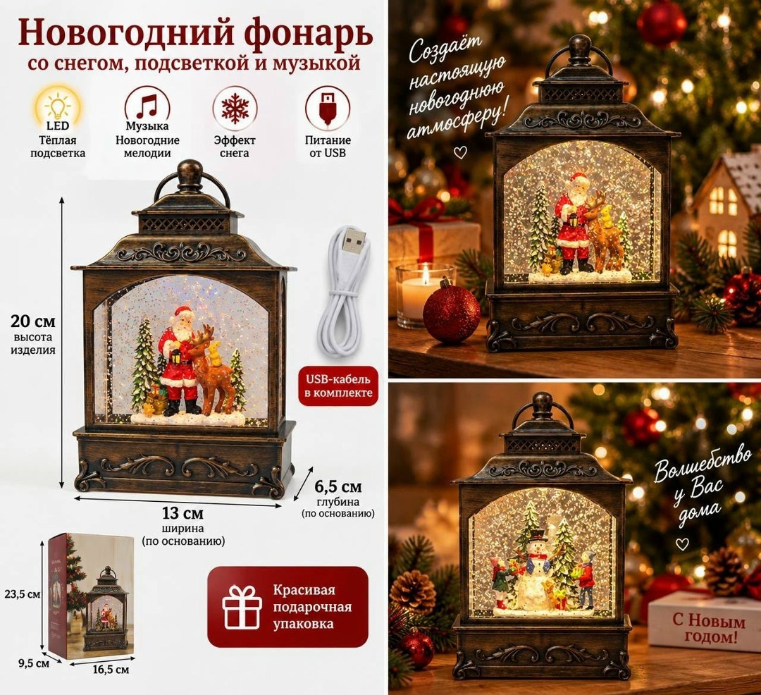 фонарь новогодний музыкальный светильник со снегом,новогодний фонарь,большой новогодний фонарь и светильник "дед мороз" с музыкой и снегом,новогодний фонарь светильник декоративный со снегом музыкальн