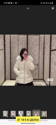 Верхняя одежда