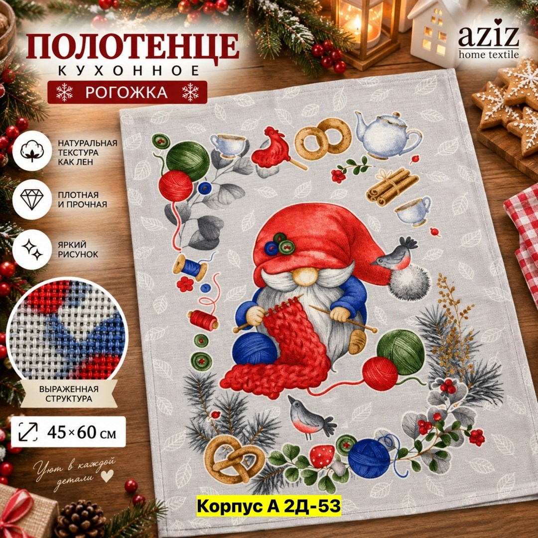 новогоднее полотенце,новогодние полотенца кухонные,полотенце "доляна" снеговик 35х60 см, 100% хл, вафельное полотно 162г/м2,полотенце из рогожки,новогодние вафельные полотенца