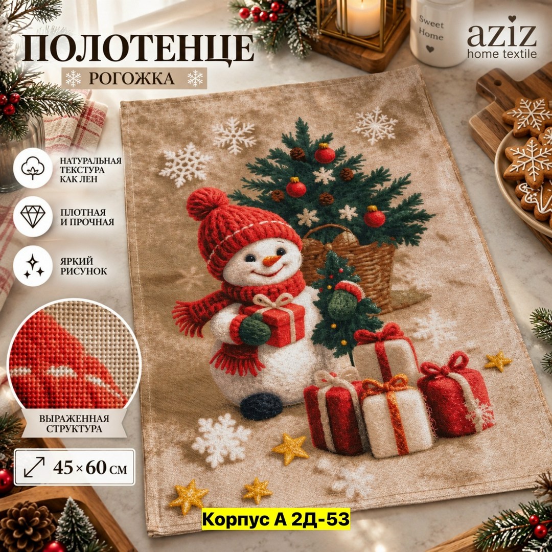 новогоднее полотенце,новогодние полотенца кухонные,полотенце "доляна" снеговик 35х60 см, 100% хл, вафельное полотно 162г/м2,полотенце из рогожки,новогодние вафельные полотенца