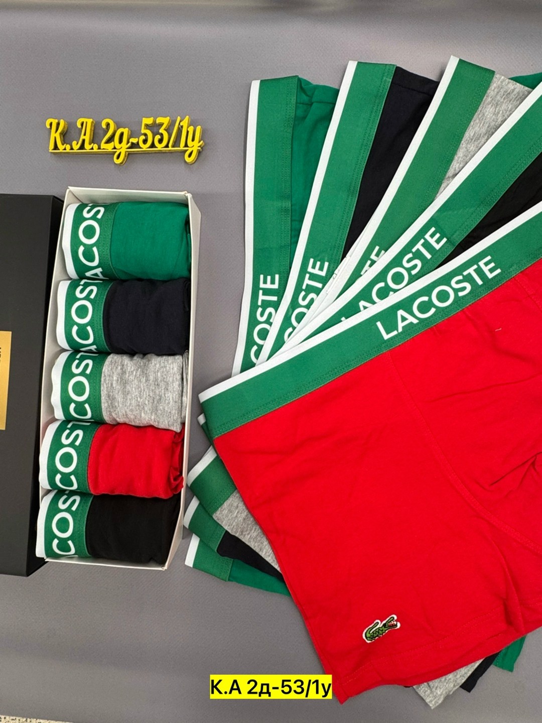 комплект трусов боксеры lacoste,набор трусов lacoste,трусы lacoste,трусы мужские lacoste,комплект трусов мужских lacoste lac3 в ассортименте 52-54