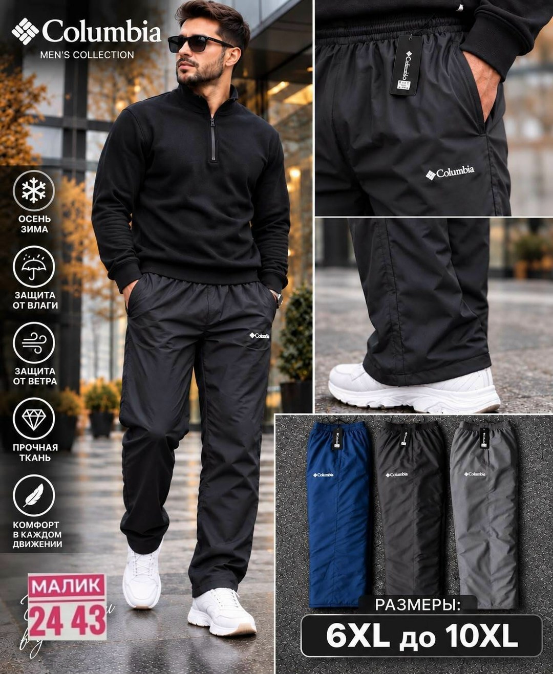 брюки утепленные колумбия sport collection,брюки мужские на флисе,штаны мужские,мужские спортивные брюки,штаны болоневые