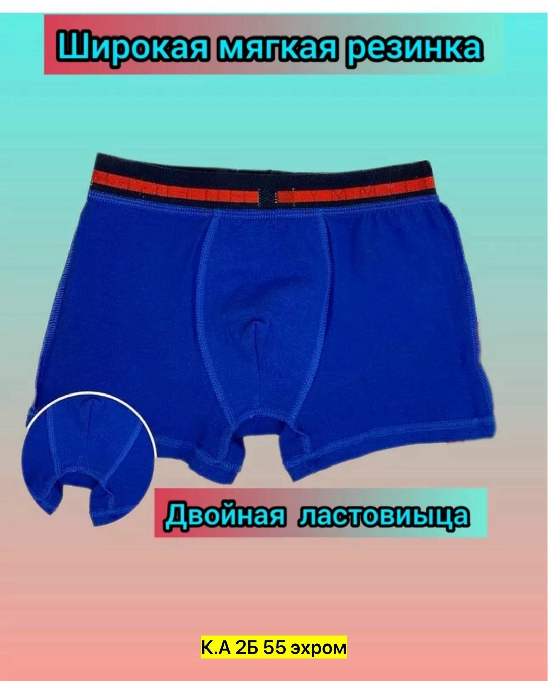 трусы для мальчика,трусы для мальчика боксеры,трусы детские для мальчика,нижнее белье для мальчика,комплект трусов для мальчика