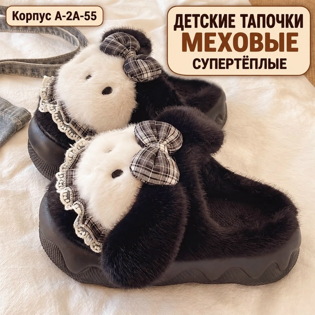 домашние тапочки детские,домашние тапочки,теплые тапочки,тапочки детские теплые,