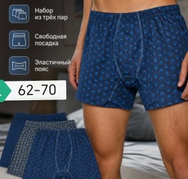 Нижнее белье