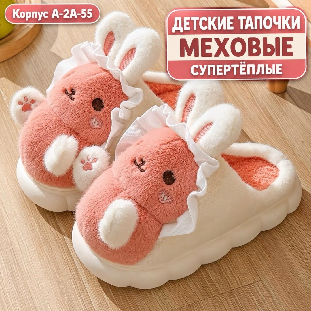 домашние тапочки,детские домашние тапочки,теплые домашние тапочки,тапочки теплые,тапочки для девочек